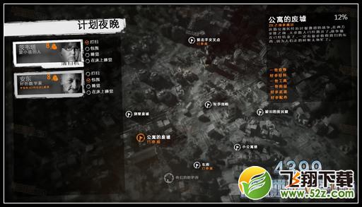 这是我的战争手游双老开局剧情攻略