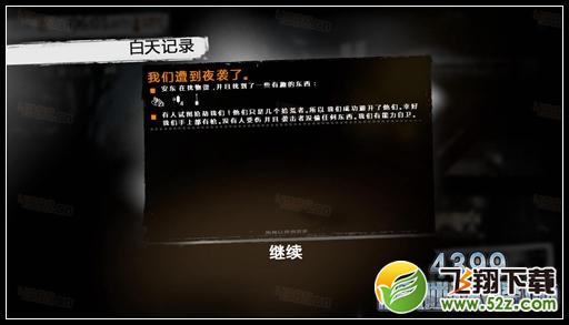 这是我的战争手游双老开局剧情攻略--第7-8天