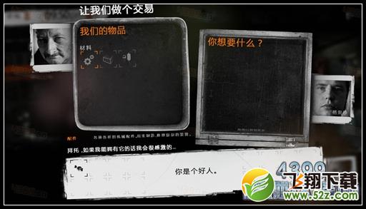 这是我的战争剧情攻略
