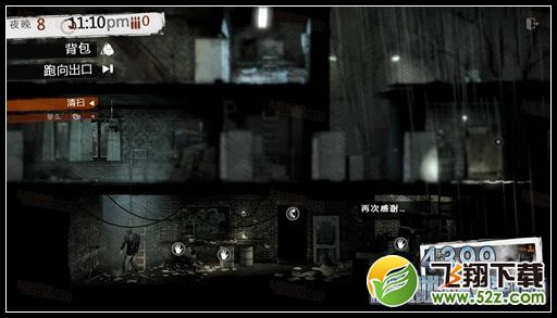 这是我的战争剧情攻略
