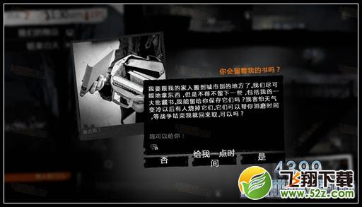 这是我的战争剧情攻略