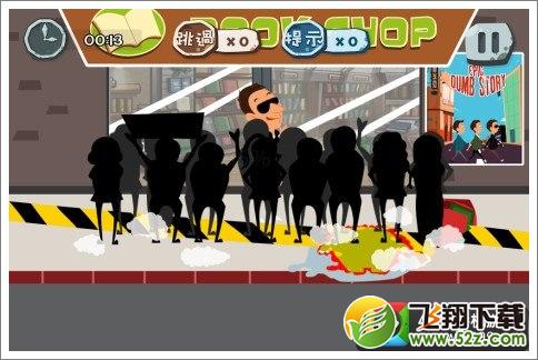 100种蠢蠢的死法95关怎么过