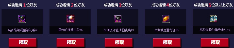 《DNF》魔界的召唤宿命倒悬管家助力活动