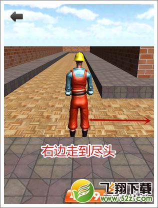 3D迷宫第3关怎么过