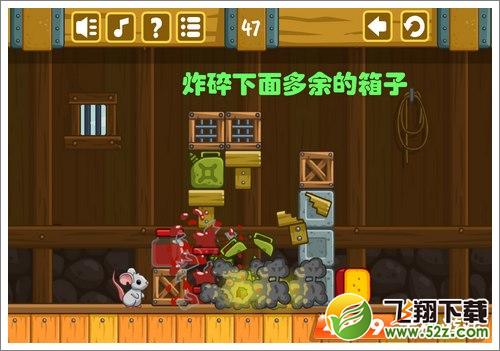 奶酪谷仓第47关攻略