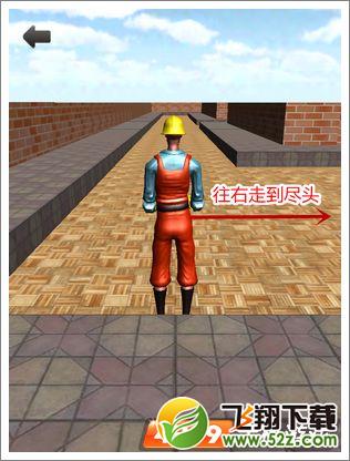 3D迷宫第5关怎么过