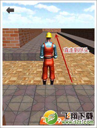 3D迷宫第五关怎么过