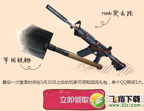 cf骚年一起上战场活动网址 召唤兄弟动漫周年就送你3