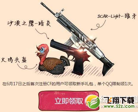 cf骚年一起上战场活动网址 召唤兄弟动漫周年就送你2