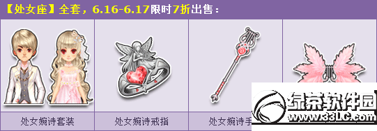 qq飞车星座服饰陪你High翻小长假活动 四大星座套装任你选1