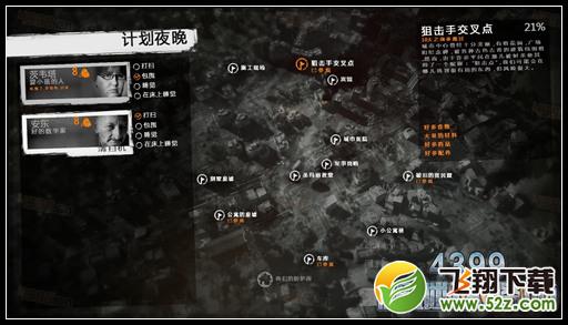 这是我的战争手游双老开局剧情攻略
