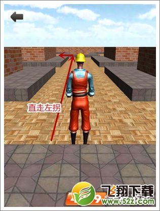 3D迷宫第10关怎么过