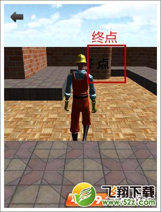 3D迷宫第十关