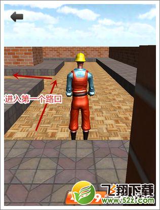 3D迷宫第10关