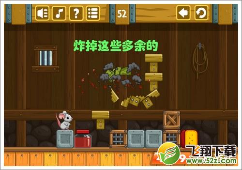奶酪谷仓第52关
