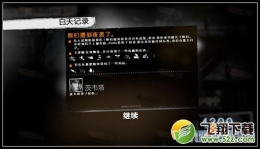 这是我的战争第16天通关攻略