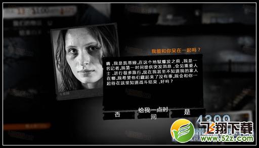 这是我的战争剧情攻略