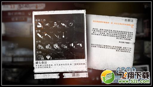 这是我的战争剧情攻略