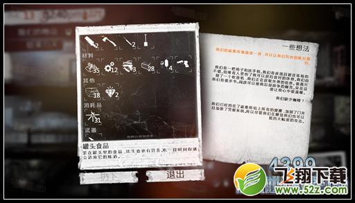 这是我的战争剧情攻略