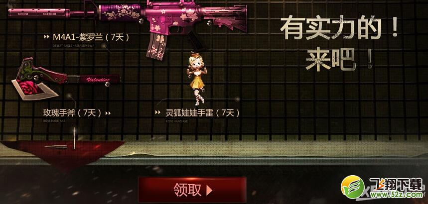 《CF》6月军火库活动