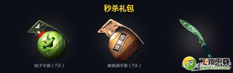 《CF》粽夏之战活动