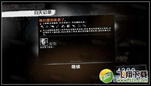 这是我的战争手游双老开局剧情攻略