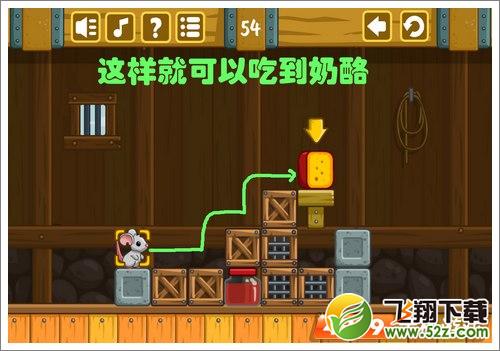 奶酪谷仓54关攻略