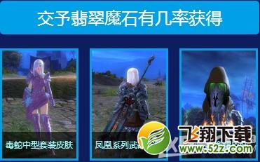 《激战2》哈克蛙豪华献礼活动