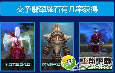 《激战2》哈克蛙豪华献礼活动
