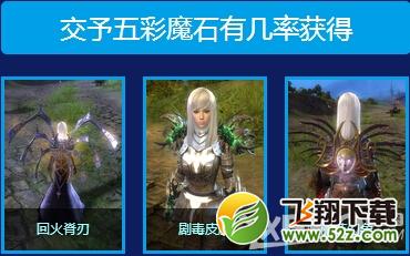 《激战2》哈克蛙豪华献礼活动