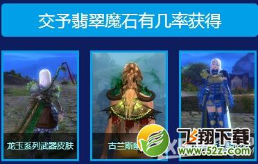 《激战2》哈克蛙豪华献礼活动