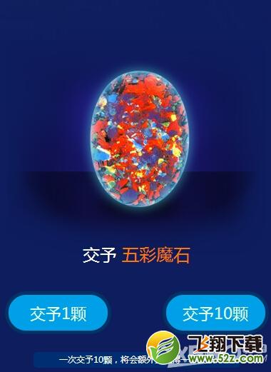 《激战2》五彩魔石在哪里获得