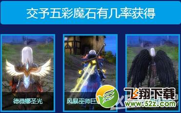 《激战2》五彩魔石在哪里获得