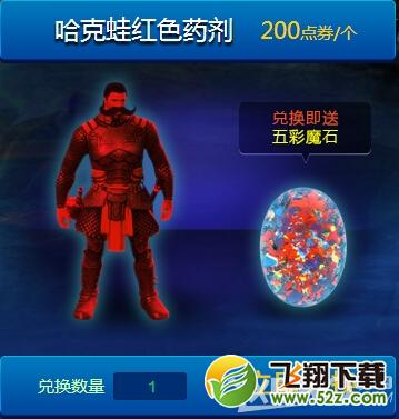 《激战2》五彩魔石在哪里获得