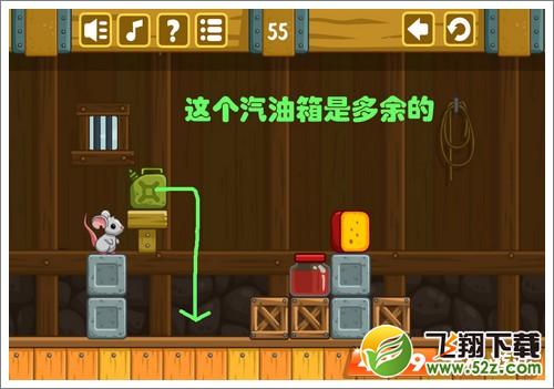 奶酪谷仓55关攻略
