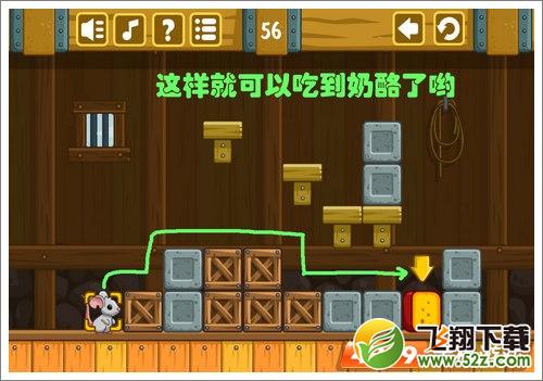 奶酪谷仓56关攻略