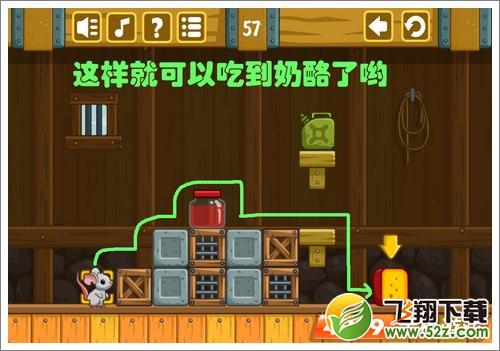 奶酪谷仓第57关