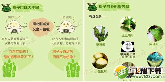 cf端午节来袭晒出你家乡的粽子活动网址 拿走粽子手雷2