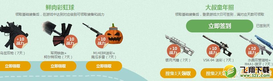 《CF》奔跑吧少年第一季活动