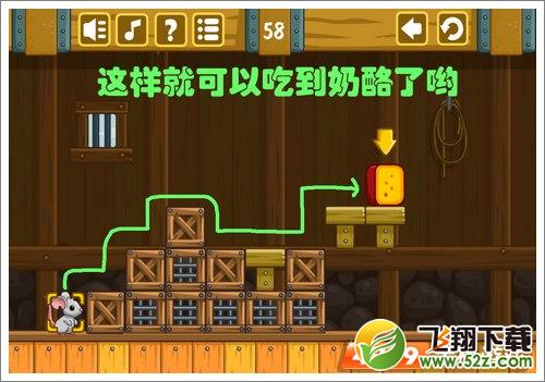 奶酪谷仓58关怎么过
