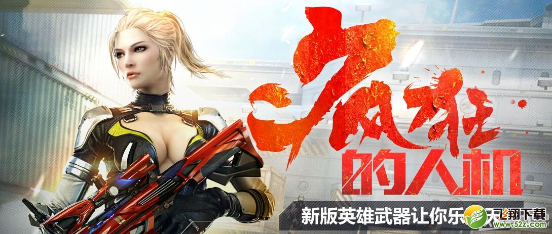 《CF》疯狂的人机