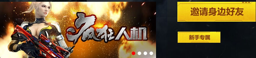 《CF》疯狂的人机