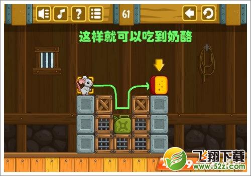 奶酪谷仓第61关