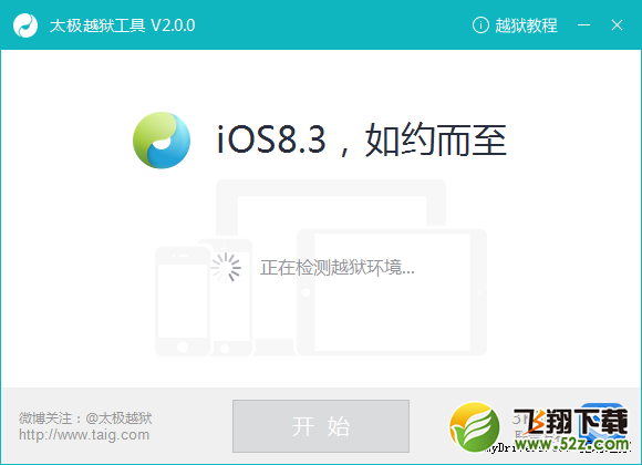 iOS 8.3狱详细教程：一键完美！