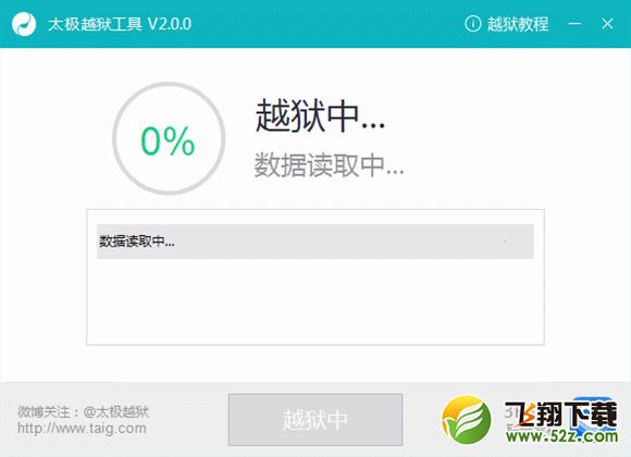 iOS 8.3狱详细教程：一键完美！