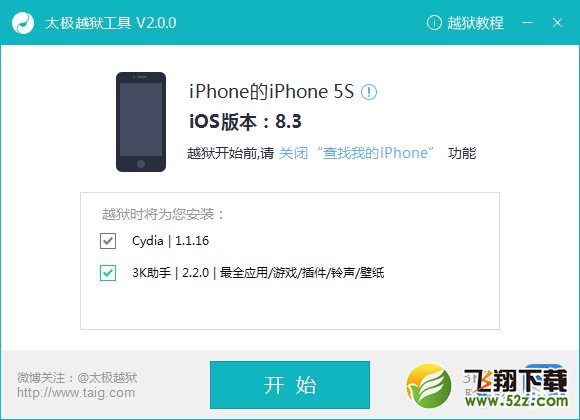 iOS 8.3狱详细教程：一键完美！