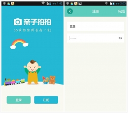 如何使用亲子拍拍为宝宝记录成长每一刻