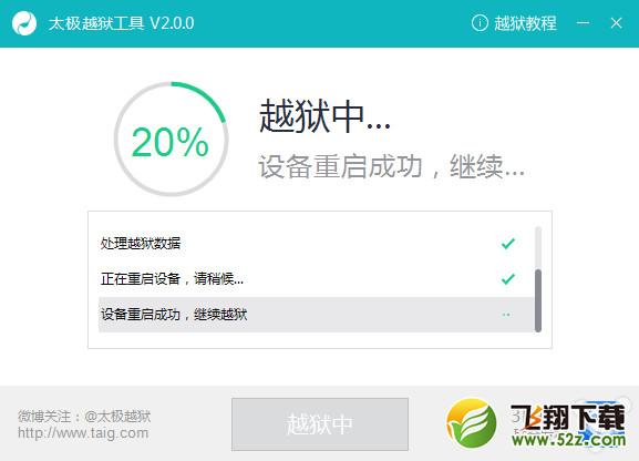 8.3越狱卡在20%解决方法