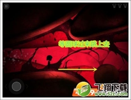 噩梦疟疾第4关通关攻略