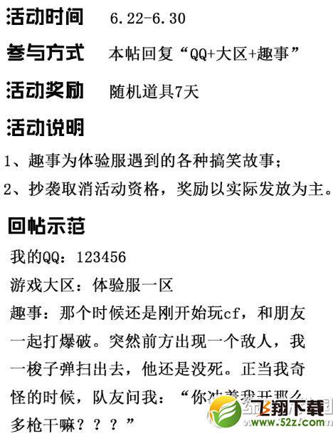 cf搞笑趣事大汇聚活动网址 分享有礼2